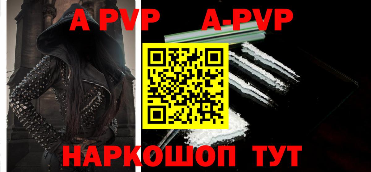 A-PVP СК Щёлково