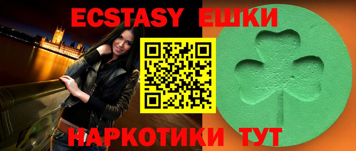 Щёлково  Экстази  Вход с VPN  Экстази mix    зеркало  Экстази Дубай 