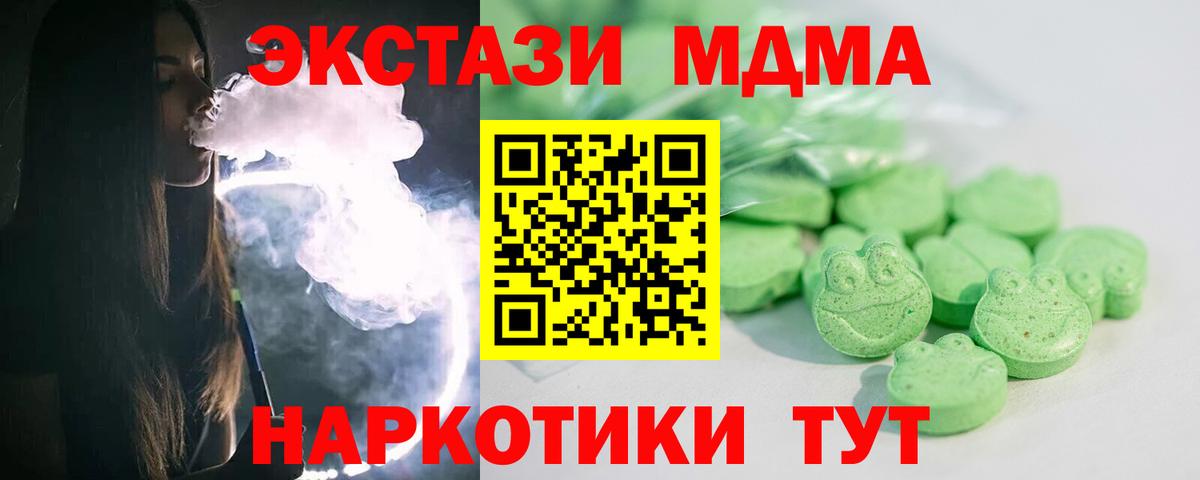 Ecstasy таблы Щёлково
