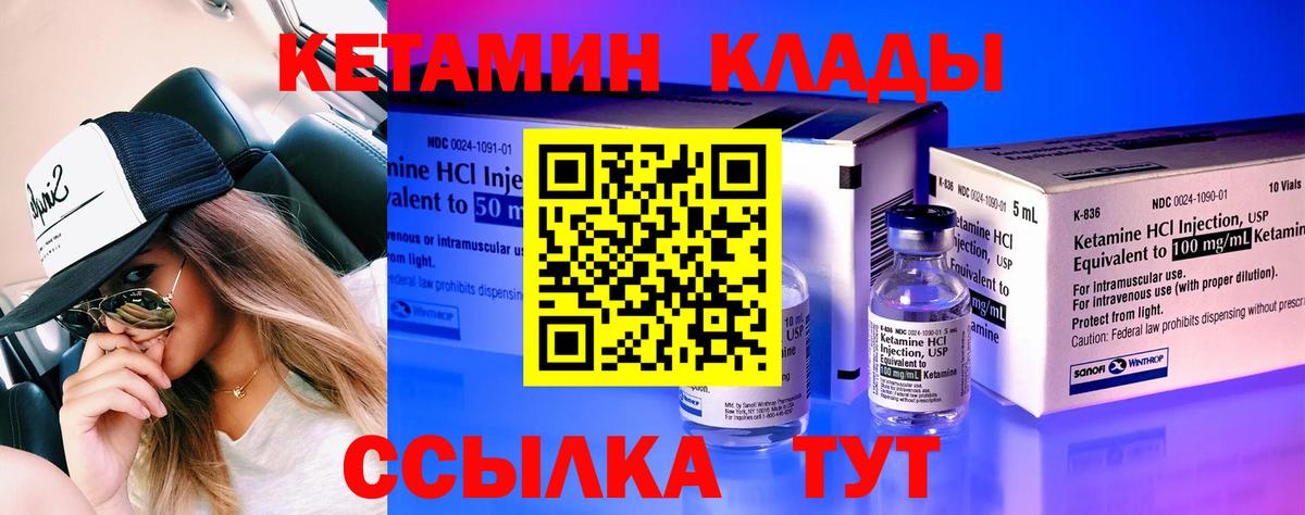 КЕТАМИН ketamine  КЕТАМИН VHQ  Щёлково  Вход с VPN 