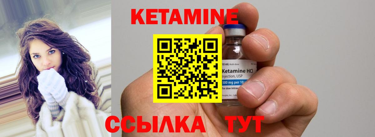 КЕТАМИН ketamine Щёлково