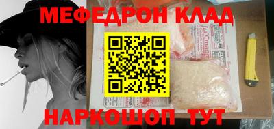 мефедрон VHQ Ливны