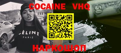 мефедрон VHQ Лесосибирск