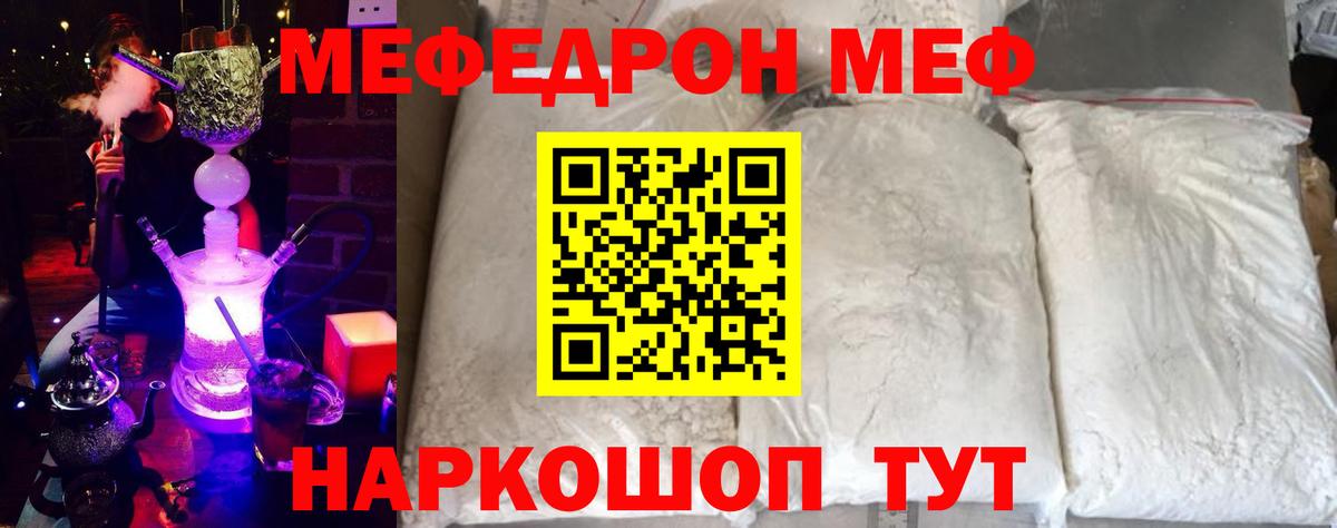 Меф кристаллы Щёлково