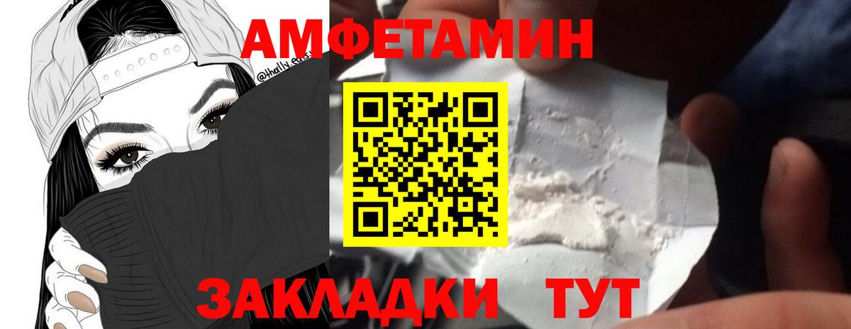 МЕТАМФЕТАМИН мет  Вход с VPN  Щёлково 
