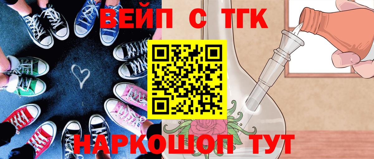ТГК концентрат Щёлково