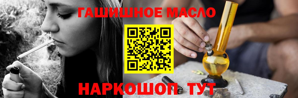 ТГК вейп  Вход с VPN  Щёлково 