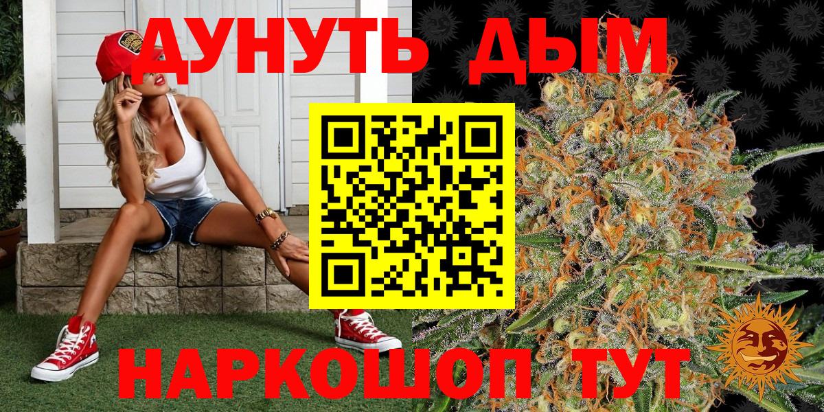 Канабис VHQ  МАРИХУАНА Ganja  Вход с VPN  Каннабис THC 21%  Щёлково 
